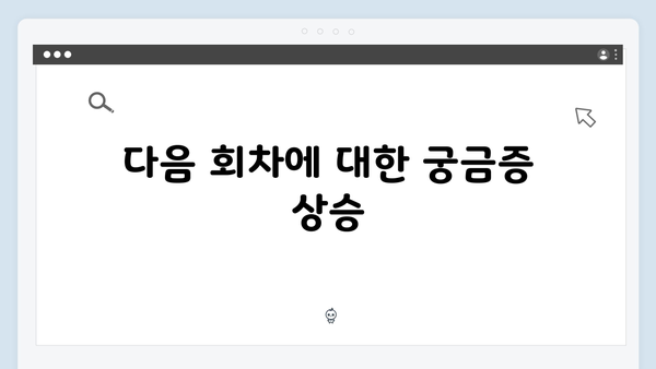 열혈사제 시즌2 6화 하이라이트: 부산 마약조직과의 숨막히는 대치