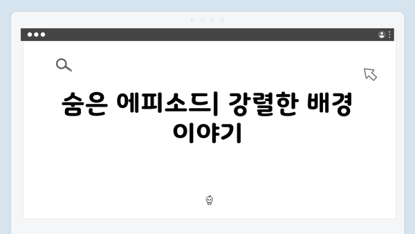 열혈사제2 7회 리뷰: 김해일VS남두헌 숨막히는 대결