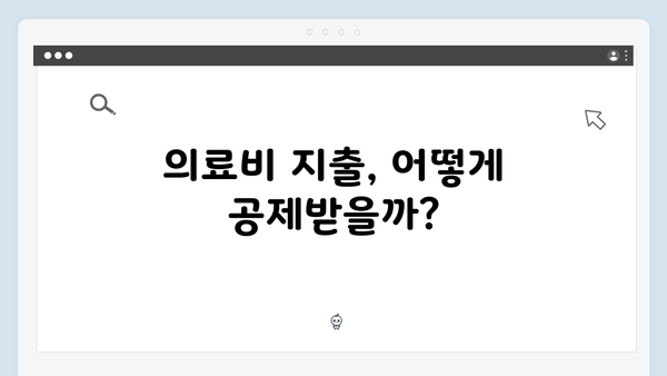 자녀 세액공제와 의료비 공제로 절세하는 2025 연말정산 방법