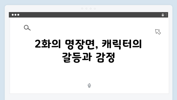 지금 거신 전화는 2화 명장면 모음, 협박폰으로 시작된 위험한 게임