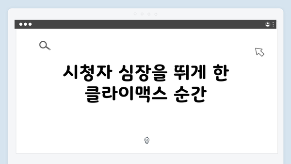 지금 거신 전화는 2화 명장면 모음, 협박폰으로 시작된 위험한 게임