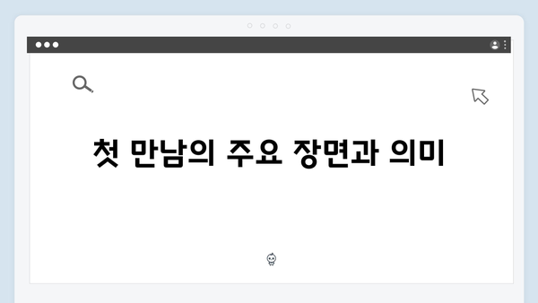 트렁크 1화 완벽 해설 - 노인지와 한정원의 첫 만남