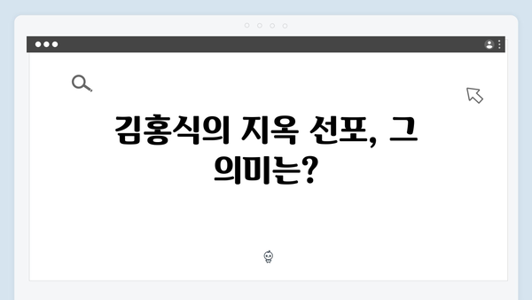 열혈사제2 6회 총정리: 김홍식의 지옥 선포와 성모상 화재