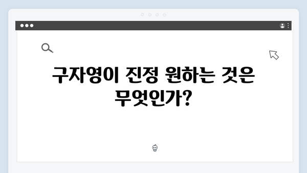 열혈사제2 7화 하이라이트: 구자영의 선택은?