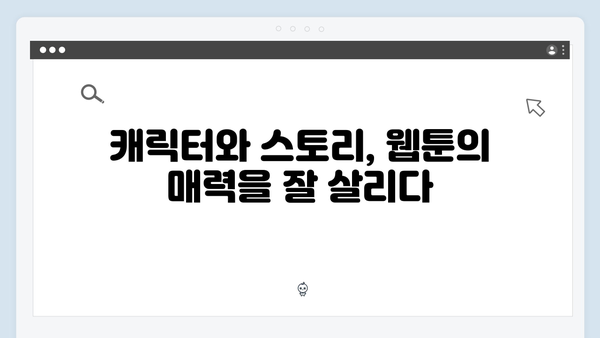 [첫방 리뷰] 조명가게, 강풀 웹툰의 매력을 그대로 담아낸 드라마화