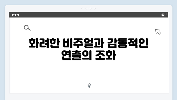 [첫방 리뷰] 조명가게, 강풀 웹툰의 매력을 그대로 담아낸 드라마화