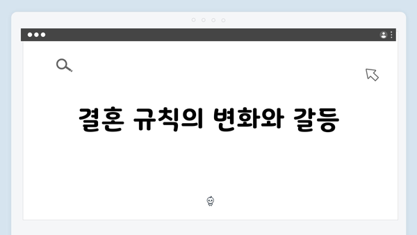 넷플릭스 트렁크 2회 스포 - 기간제 결혼의 특별한 규칙