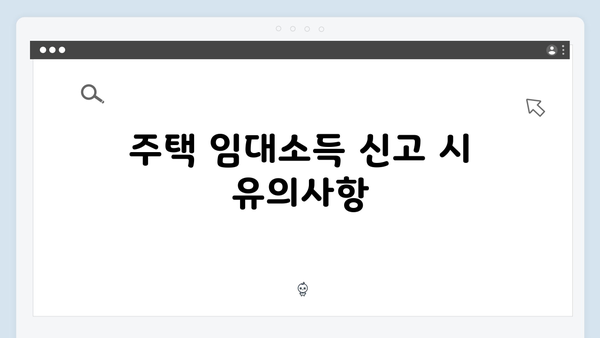 주택 관련 세제 혜택으로 절세하기: 2025년 연말정산 가이드