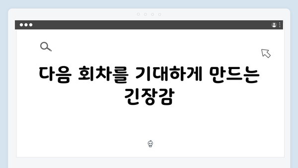 열혈사제2 2회 총정리: 마약 카르텔 수사의 새로운 국면