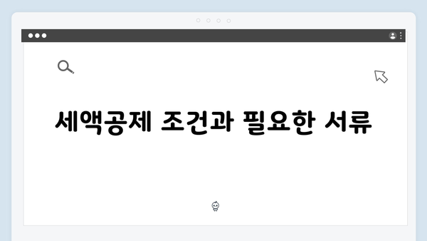 자녀 세액공제 확대: 2025년 연말정산으로 절세하는 방법