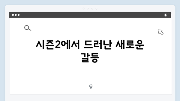 열혈사제 시즌2 7회 관전포인트: 남두헌의 정체