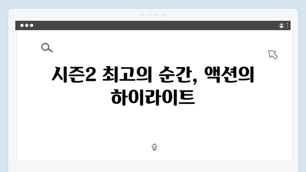 열혈사제 시즌2 4화 베스트씬: 액션 시퀀스