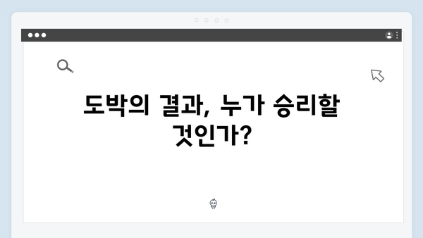 열혈사제 시즌2 5화 스포: 구벤져스의 위험한 도박