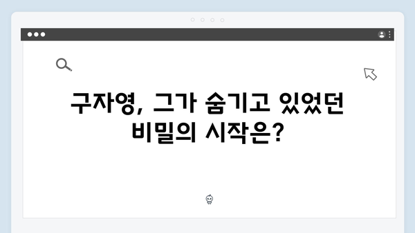 열혈사제2 8회 스포일러: 구자영의 진정한 정체 공개