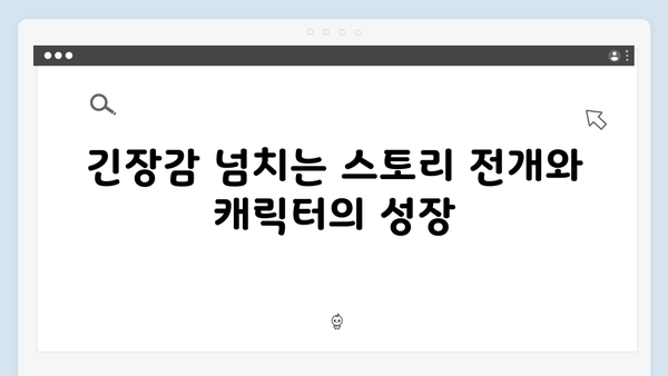 열혈사제2 6화 스포일러: 김해일의 간절한 기도와 위기