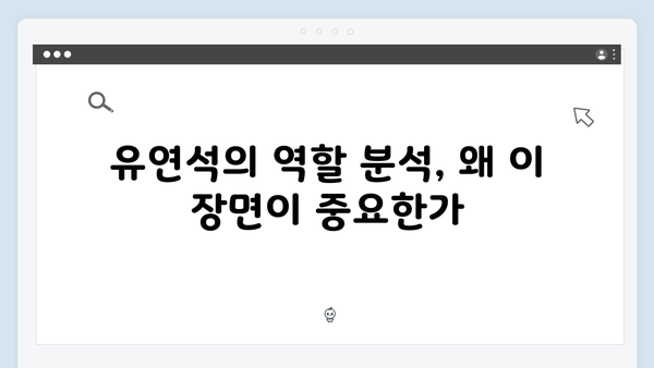 유연석x채수빈 지금 거신 전화는 2회 충격엔딩 해석