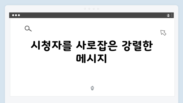 유연석x채수빈 열연, 지금 거신 전화는 2화 충격적 반전과 엔딩