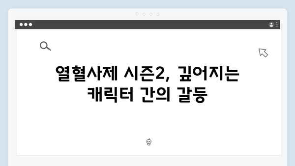 김해일 홀로 떠난 부산, 열혈사제 시즌2 2화 완벽 리뷰