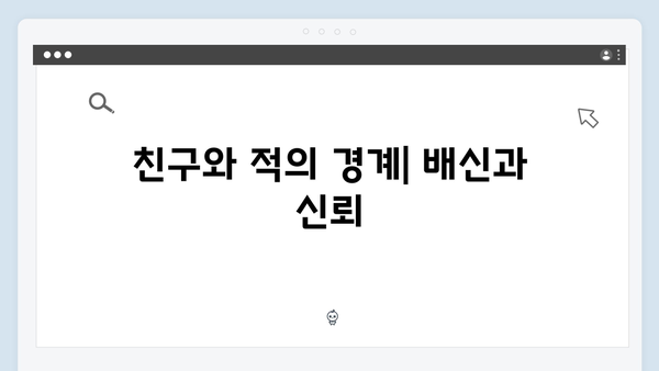 열혈사제 시즌2 8회 관전포인트: 마약 카르텔의 몰락