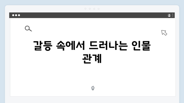 열혈사제 시즌2 7회 분석: 마약 조직 내부의 균열