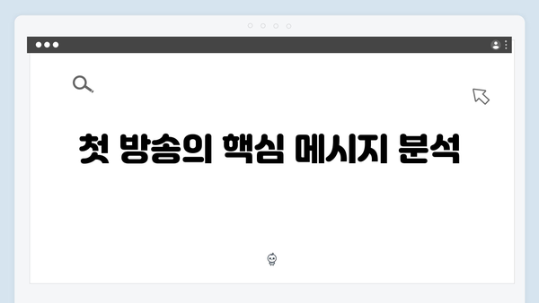 [스포주의] 조명가게 첫 방송 리뷰: 숨겨진 복선과 떡밥 총정리