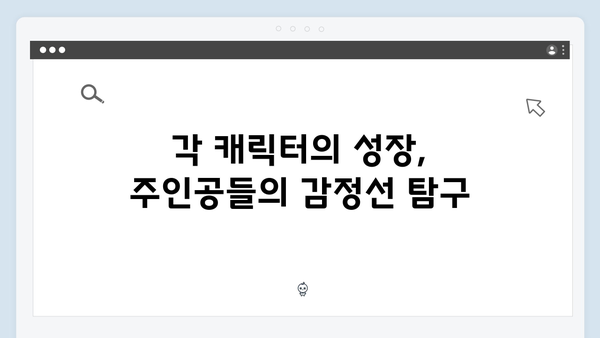 유연석x채수빈의 미스터리 로맨스, 지금 거신 전화는 3회 리뷰