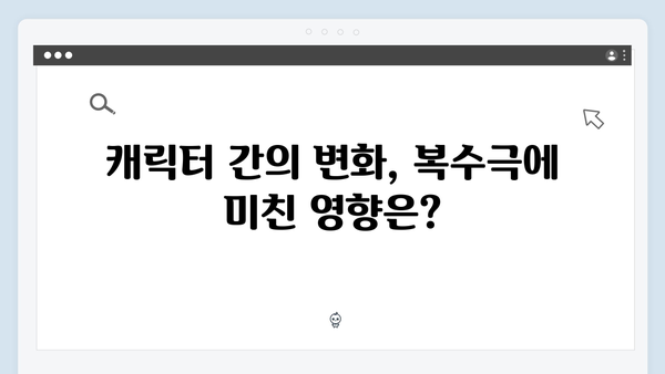 열혈사제 시즌2 9회 관전포인트: 김해일의 복수극