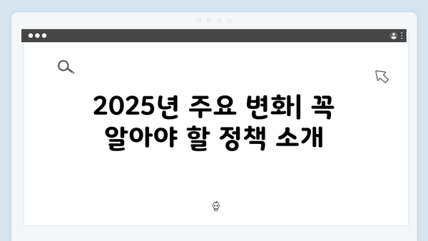 연말정산 간소화 서비스 100% 활용법: 2025년 edition