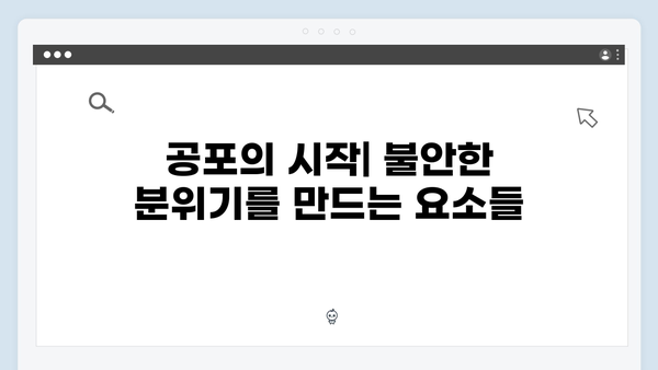 [분석] 조명가게 2화: 공포와 미스터리 요소의 절묘한 배합