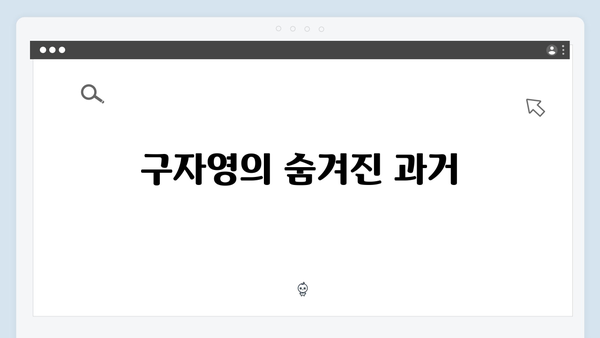 열혈사제2 7화 명장면: 구자영의 반전 스토리