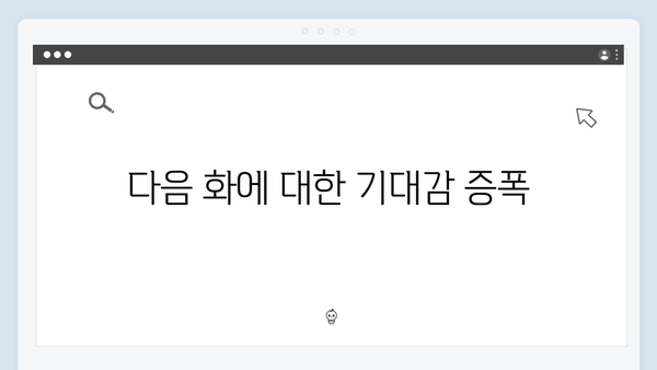 디즈니+ 조명가게 3화 하이라이트: 긴장감 넘치는 전개