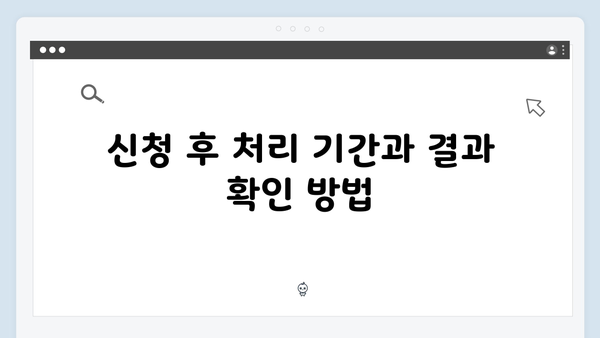 2025 기초연금 신청가이드: 자격조회부터 수령까지