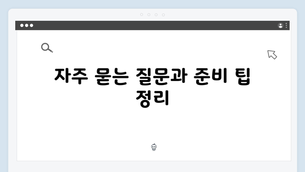 2025 기초연금 신청가이드: 자격조회부터 수령까지