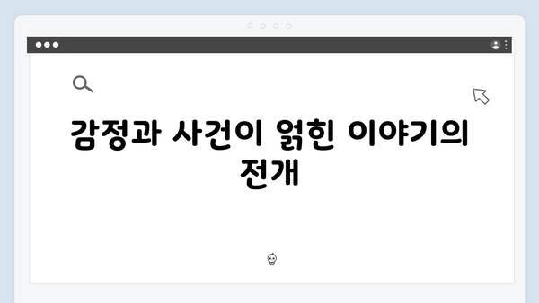 로맨스와 스릴러의 완벽조화, 지금 거신 전화는 4화 리뷰