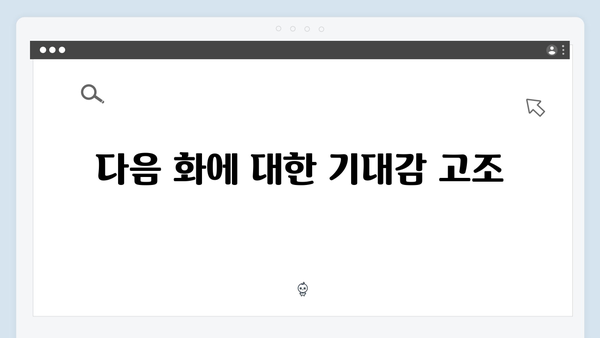 열혈사제 시즌2 7화 스포: 구벤져스의 완벽한 작전