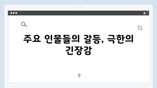 열혈사제 시즌2 9화 스포: 김해일의 극적인 반격