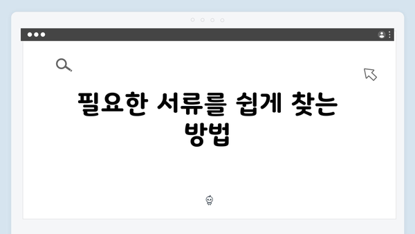 국세청 홈택스 간소화 서비스로 쉽게 준비하는 방법