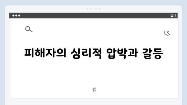 지금 거신 전화는 2화 스토리 총정리, 협박범과 피해자의 숨막히는 대결