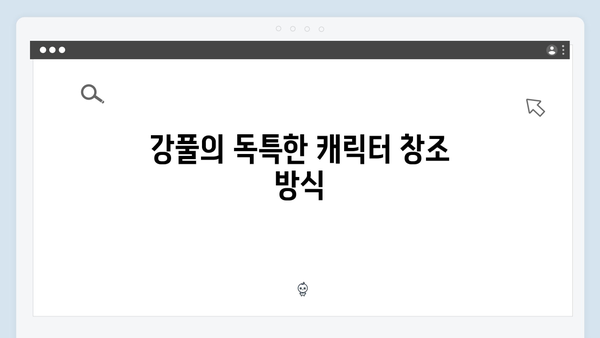[분석] 조명가게 3화: 강풀 작가의 상상력이 스크린에서 꽃피다