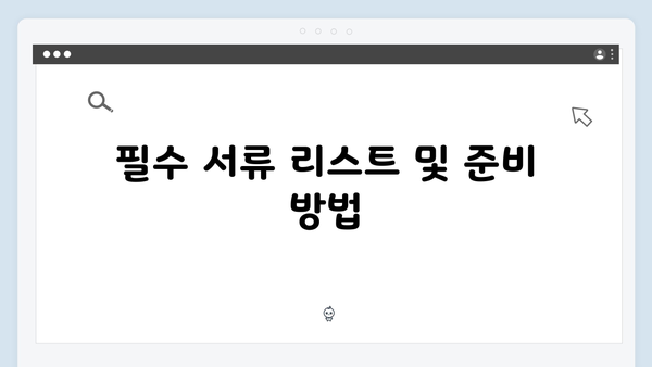 2024년 기초연금 신청하기: 온라인 접수방법