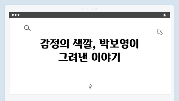 [리뷰] 조명가게 1화, 박보영의 섬세한 감정 연기가 돋보이는 순간들