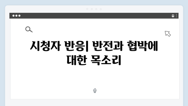 지금 거신 전화는 5회 충격 반전, 협박자의 정체 힌트