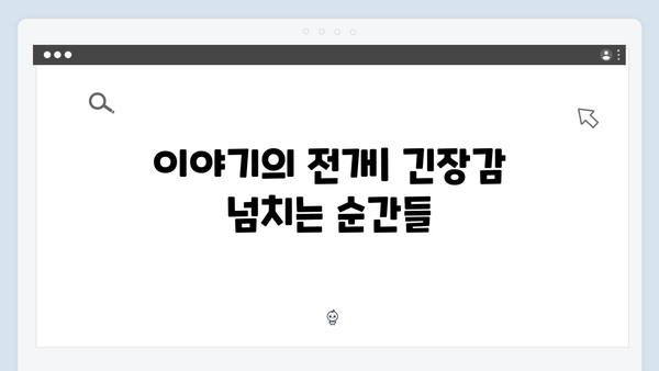 조명가게 2화 총정리: 오래된 주택에서 펼쳐지는 섬뜩한 이야기