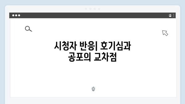 조명가게 2화 총정리: 오래된 주택에서 펼쳐지는 섬뜩한 이야기