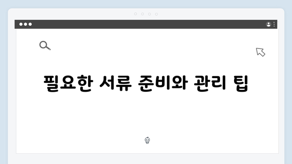 연말정산 환급액 극대화하는 법: 2025년 개정 세법 활용 전략