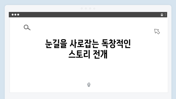 [스포없는 리뷰] 조명가게 1화, 시청자들을 사로잡은 5가지 포인트
