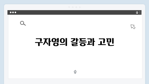 열혈사제 시즌2 7화 스포: 구자영의 선택과 결과
