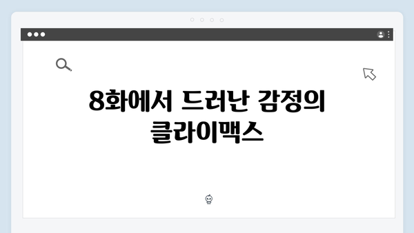 공유 트렁크 8화 결말 총정리 - 음악 프로듀서의 마지막 선율
