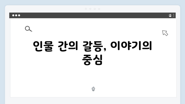 지금 거신 전화는 4회 리뷰, 홍희주의 위기와 백사언의 선택