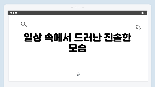 삼시세끼 속 임영웅의 반전 매력: 시청자들의 호평 이유